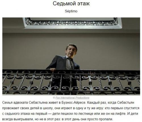 10 крутых неголливудских детективов. 08