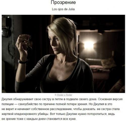 10 крутых неголливудских детективов. 05