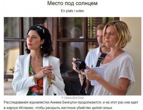 10 крутых неголливудских детективов.