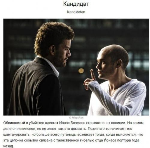 10 крутых неголливудских детективов. 04