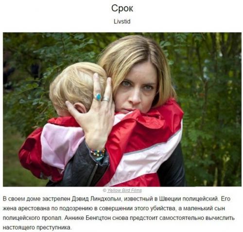 10 крутых неголливудских детективов. 06