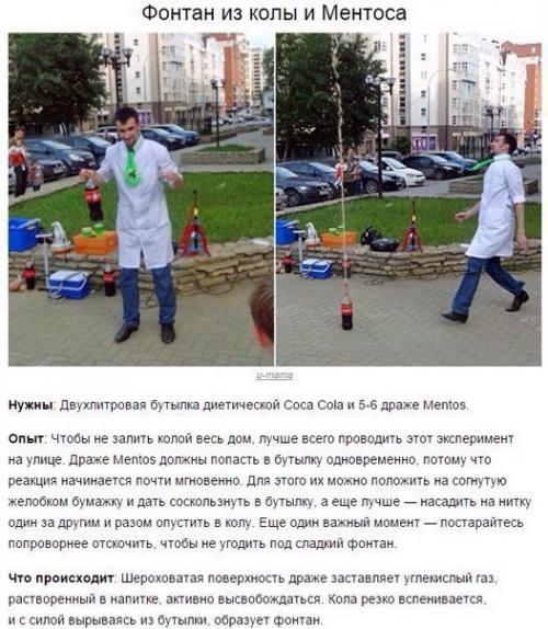 8 волшебных опытов, которые заставят детей ахнуть. 06