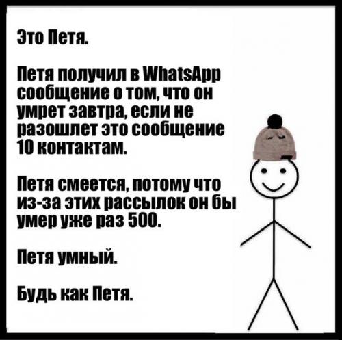 Это Петя.  Петя умный. 04