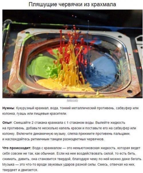 8 волшебных опытов, которые заставят детей ахнуть. 05