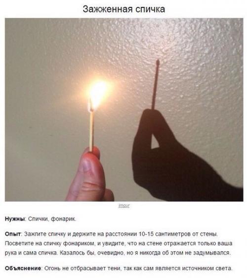 8 волшебных опытов, которые заставят детей ахнуть. 01