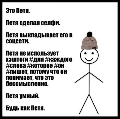 Это Петя.  Петя умный. 01