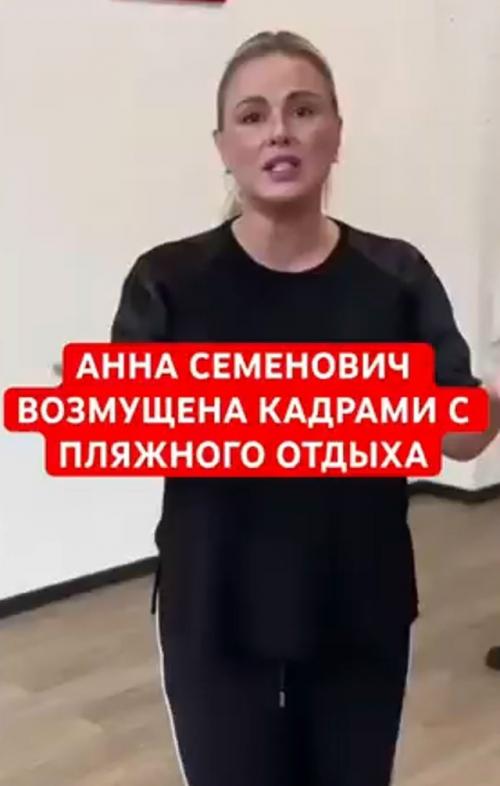 Анна Семенович на критику своей фигуры ответила. 01 Анна Семенович на критику своей фигуры ответила. 01