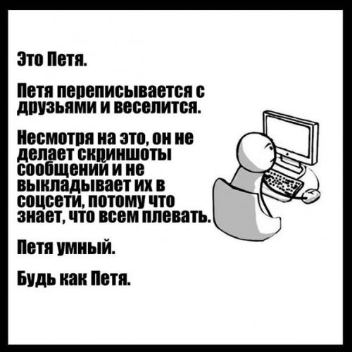 Это Петя.  Петя умный. 06