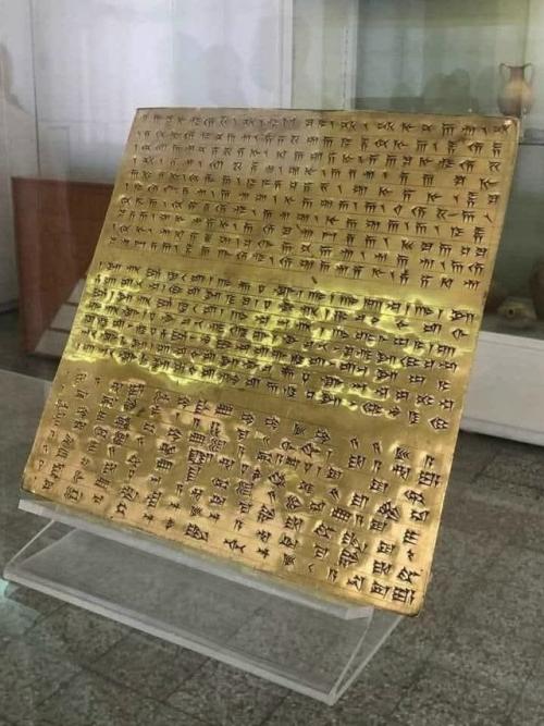 Золотая табличка персидского царя дария из национального музея в Тегеране.

