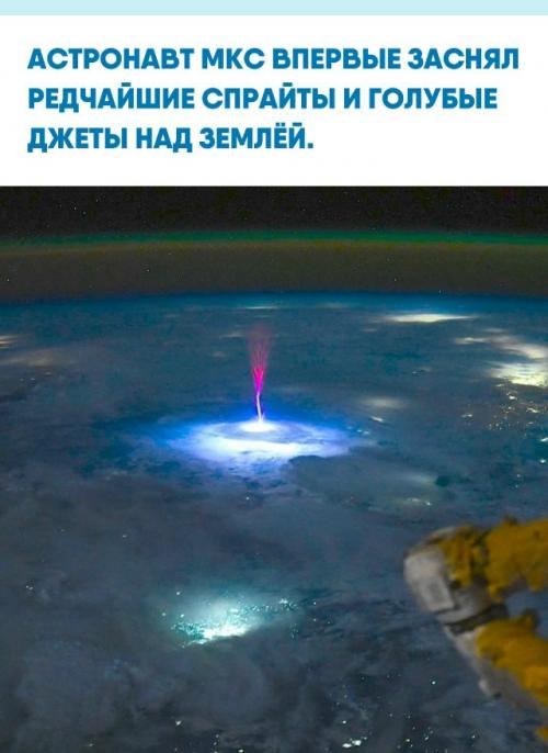 На кадрах видно, как молнии вместо привычного удара вниз устремляются вверх, в верхние слои атмосферы.  