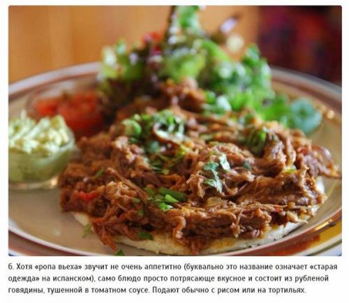 10 блюд, которые обязательно надо попробовать на кубе. 05