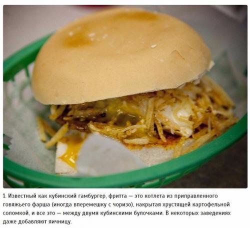 10 блюд, которые обязательно надо попробовать на кубе.