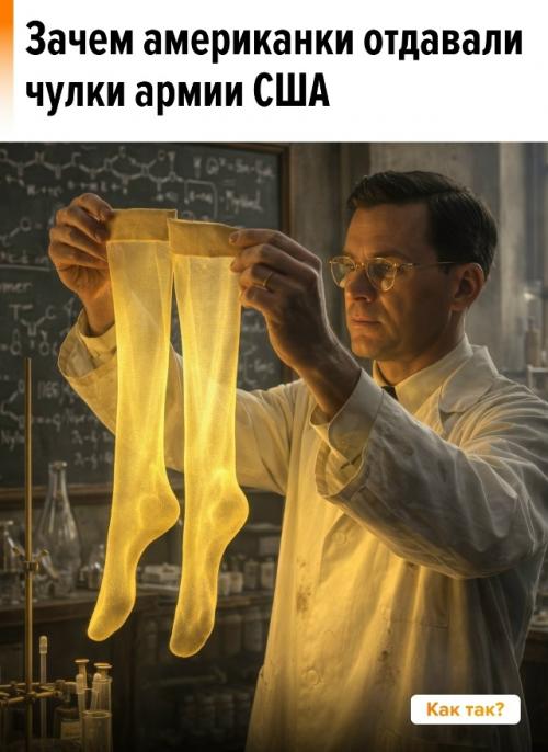 Потому что нейлон очень быстро перестал быть просто модной новинкой и стал стратегически важным материалом. 
