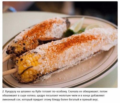 10 блюд, которые обязательно надо попробовать на кубе. 01