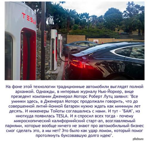 Тесла суперчарджер.  Как бесплатные автозаправки мир меняют. 09