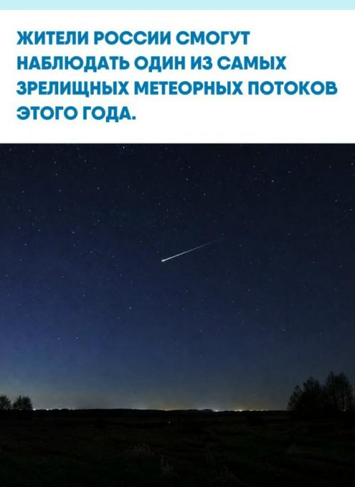 Начиная с этой ночи и вплоть до 10 мая в ночном небе можно будет увидеть поток майские аквариды.  