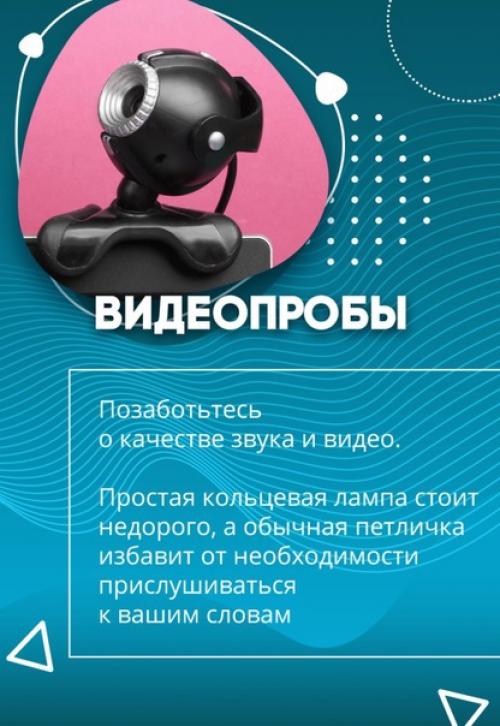 Вы начинающий актер на пороге прослушивания для своей первой роли в кино? 02