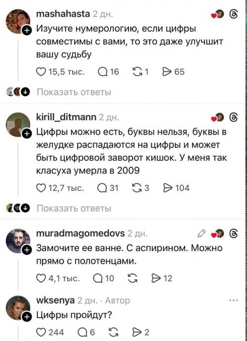 Девушка открыла банку сгущёнки и обнаружила на поверхности отпечатавшиеся цифры с крышки. 03