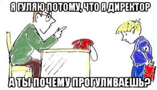 А руководить кто будет?