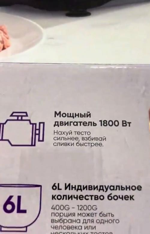 В российских магазинах нашли кухонный миксер с неожиданной надписью на упаковке. 02