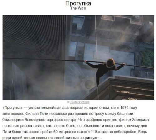 10 фильмов прошлого года, которые вошли в историю. 08