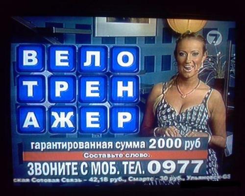 Как я на Теле - Лохотроне Работал.