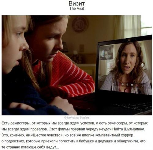 10 фильмов прошлого года, которые вошли в историю. 09