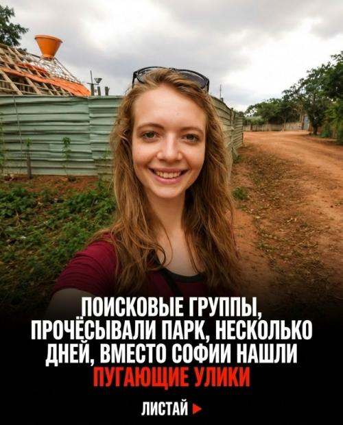 В 2015 году 21-летняя София кётсир улыбалась на фото с детьми в Уганде. 02