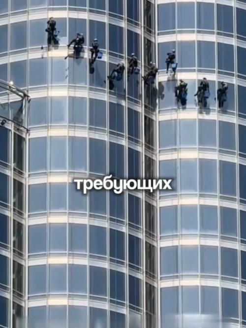 Самую высокую башню на планете моют без остановки круглый год, но всё равно не успевают. 01