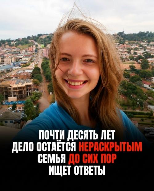В 2015 году 21-летняя София кётсир улыбалась на фото с детьми в Уганде. 05
