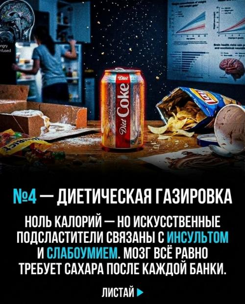 Ты думаешь, что просто утоляешь жажду, но на самом деле каждый день выпиваешь бомбу замедленного действия. 04