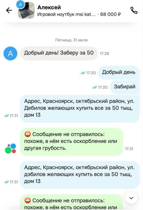 Парень решил продать ноутбук, но теперь может продать и свой диалог Тарантино.

