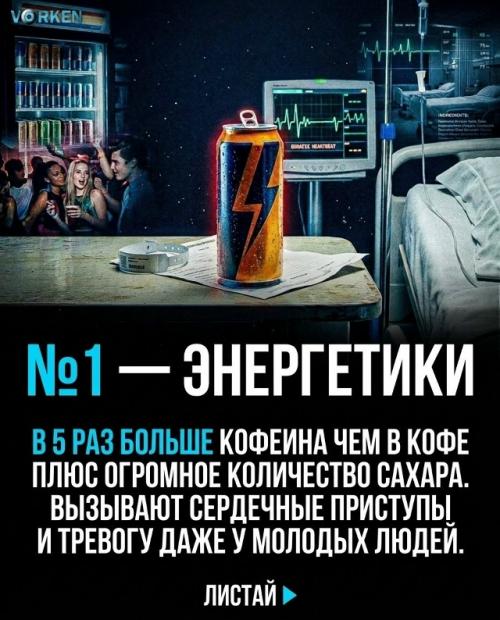 Ты думаешь, что просто утоляешь жажду, но на самом деле каждый день выпиваешь бомбу замедленного действия. 01