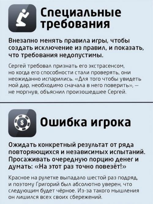 Логические ошибки - следствие слабых аргументов. 03