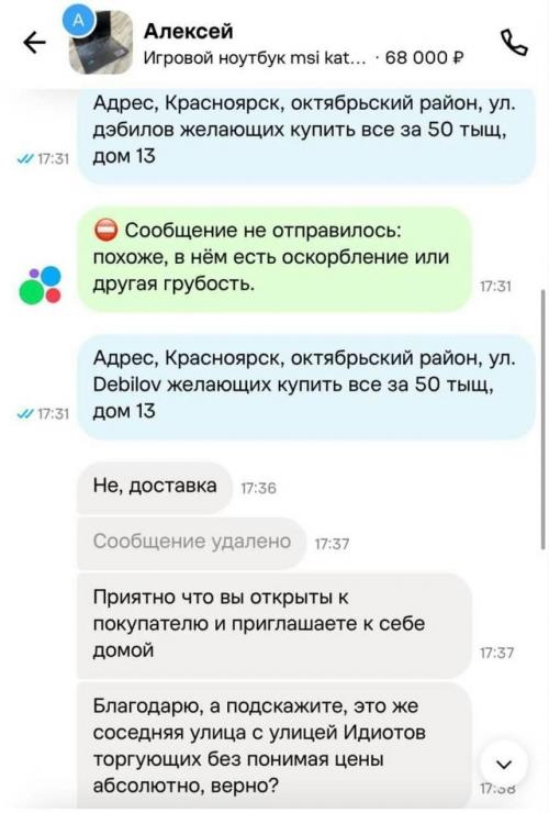 Парень решил продать ноутбук, но теперь может продать и свой диалог Тарантино. 01