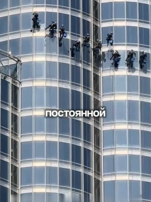 Самую высокую башню на планете моют без остановки круглый год, но всё равно не успевают. 02