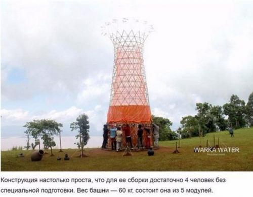 Вода из воздуха. 04