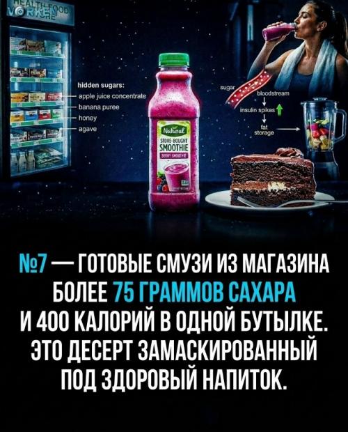 Ты думаешь, что просто утоляешь жажду, но на самом деле каждый день выпиваешь бомбу замедленного действия. 07