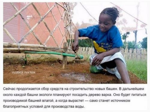 Вода из воздуха. 05