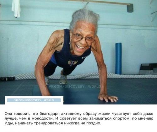 В 100 лет эта женщина побила мировой рекорд по легкой атлетике. 04