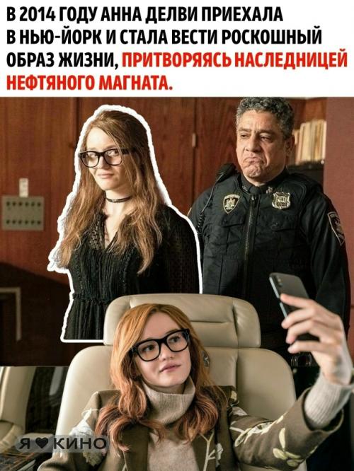 Сорокина из подмосковья на деньги весь Нью-йорк кинула. 01
