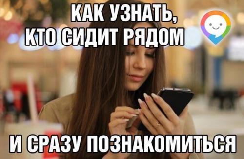 Ты еще не в курсе? 

