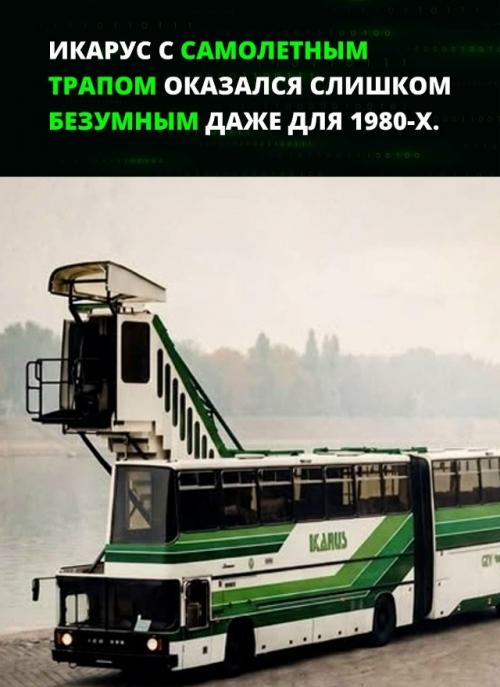 Венгерский Ikarus 695. 01. 