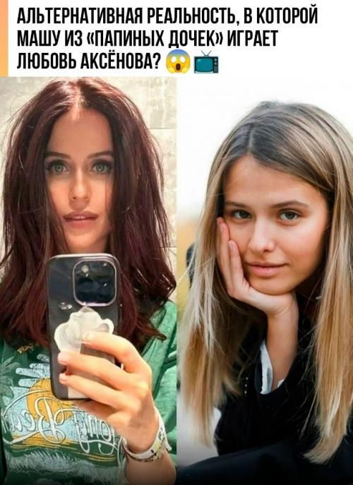 Что, если бы маша Васнецова была другой?  