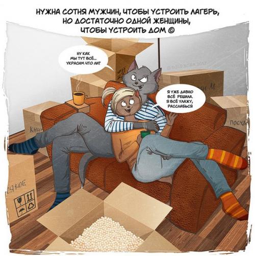 Серия иллюстрация Дом, Милый дом. 05