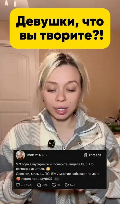 Мастера в шоке: гигиена клиентов на процедурах. 01