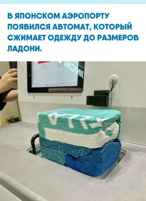 В токийском ханэда начали тестировать устройство Pocket Tips, и воспользоваться им сейчас можно бесплатно.  