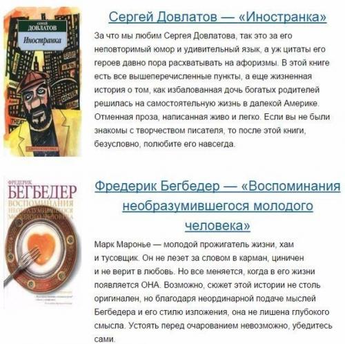 10 коротких книг, которые мы успеем прочитать в этом году. 04