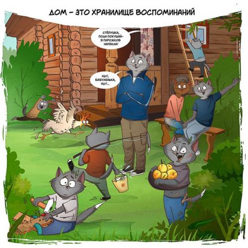 Серия иллюстрация Дом, Милый дом. 03
