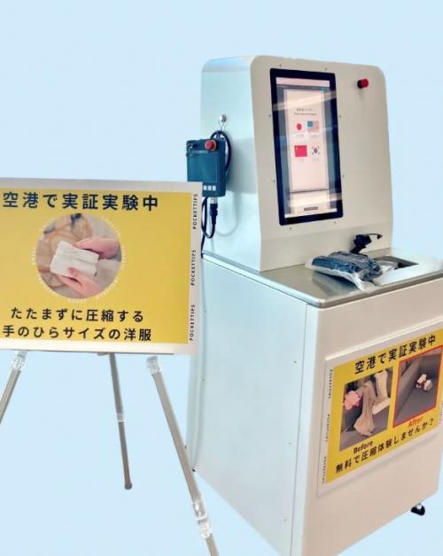 В токийском ханэда начали тестировать устройство Pocket Tips, и воспользоваться им сейчас можно бесплатно. 03